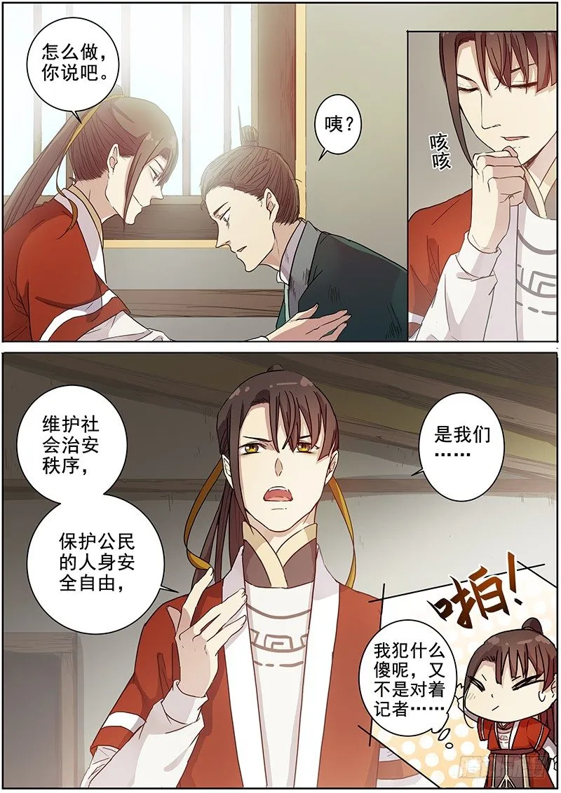 25绑架（中） 第11页
