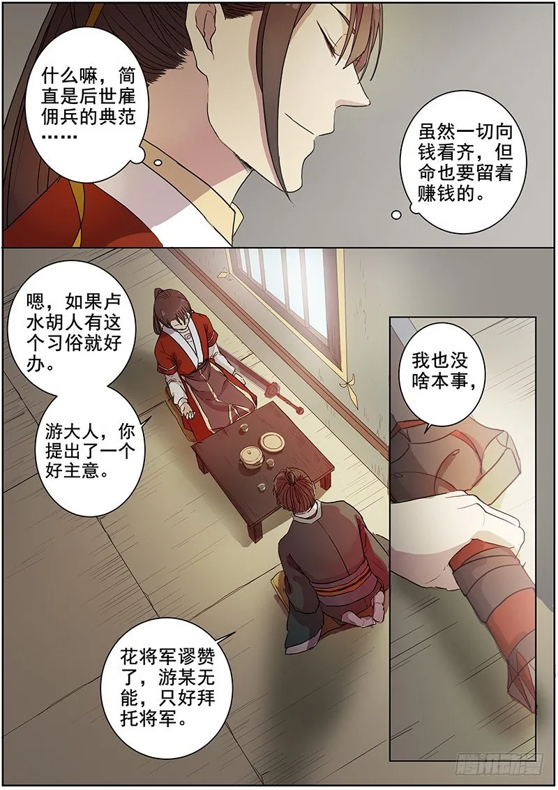 25绑架（中） 第13页