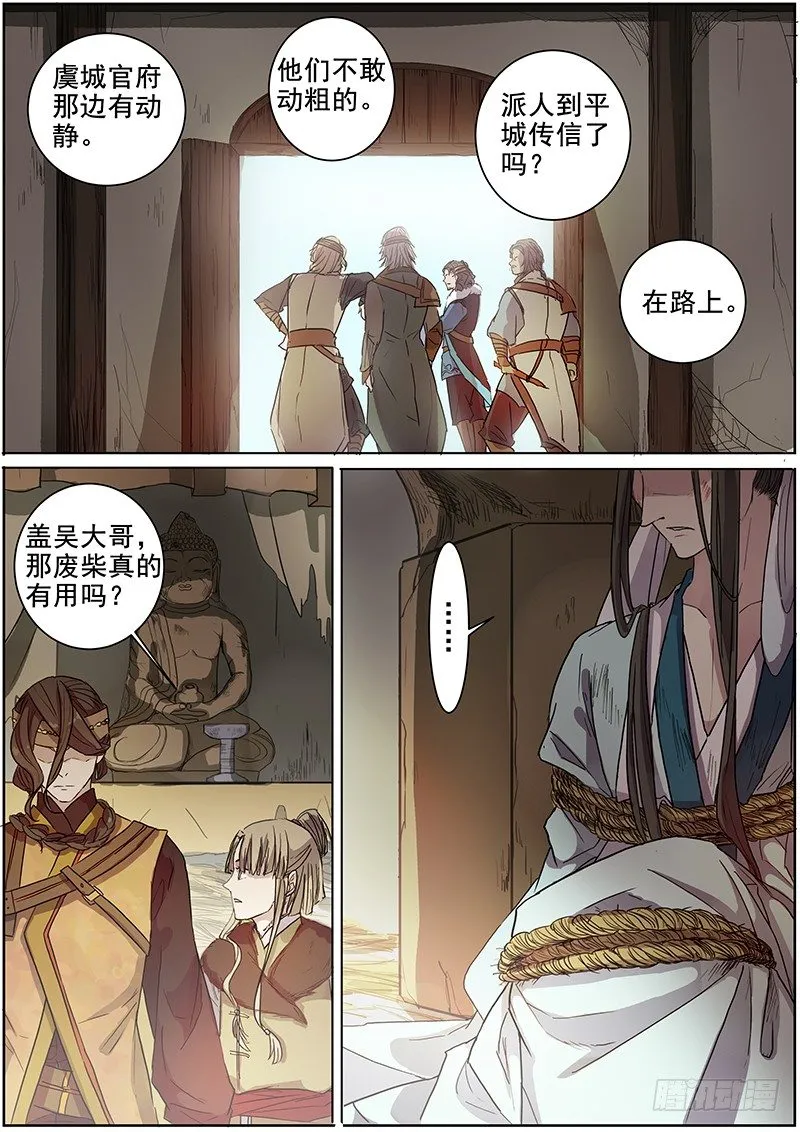 25绑架（中） 第15页