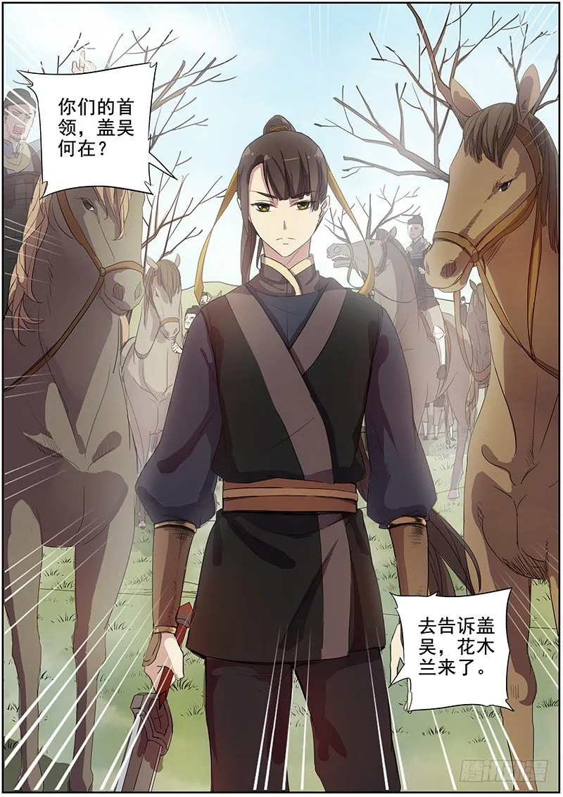 26绑架（下） 第11页