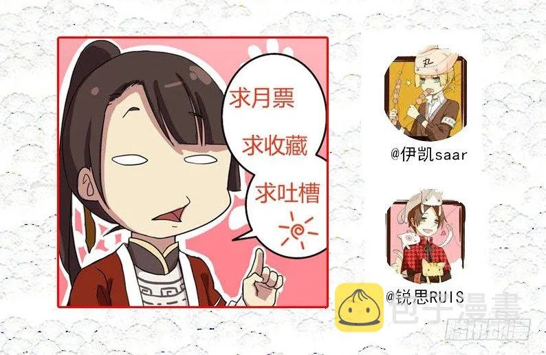 26绑架（下） 第12页
