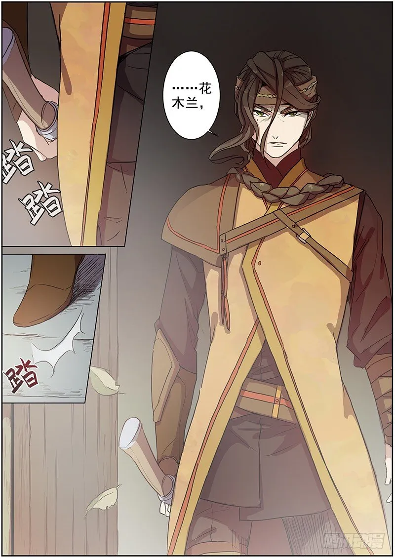 27决斗（上） 第2页