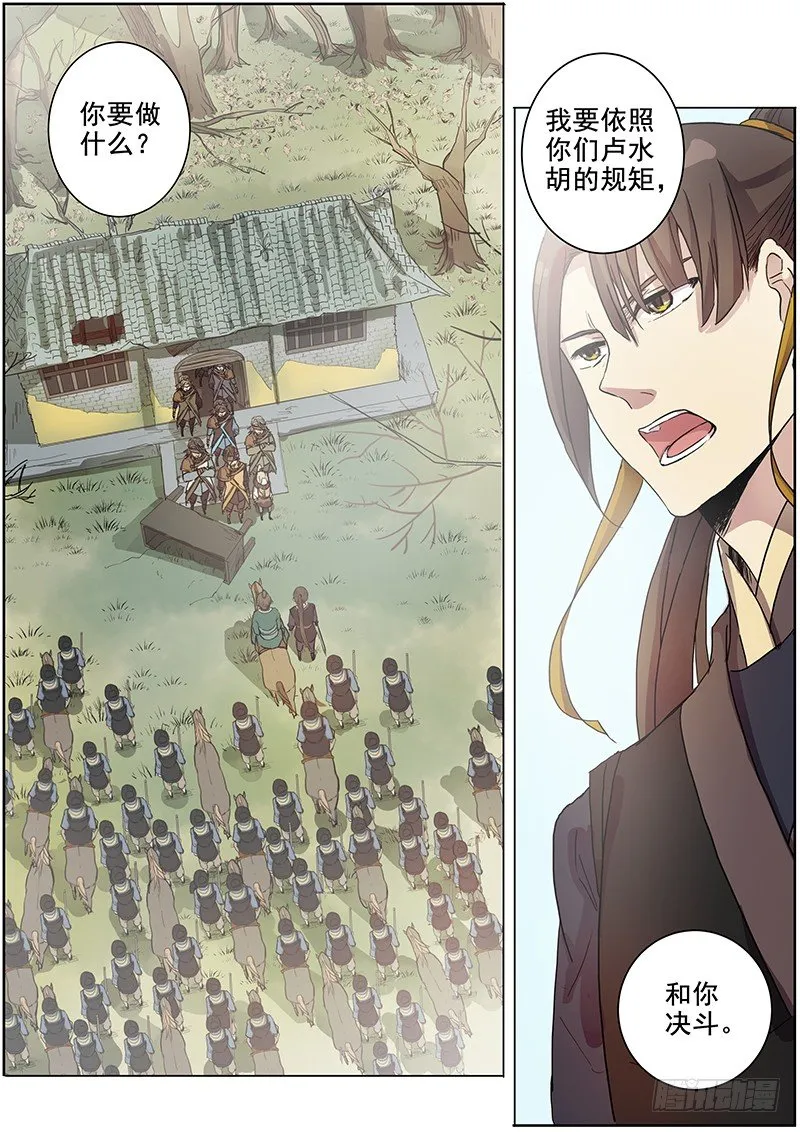 27决斗（上） 第3页