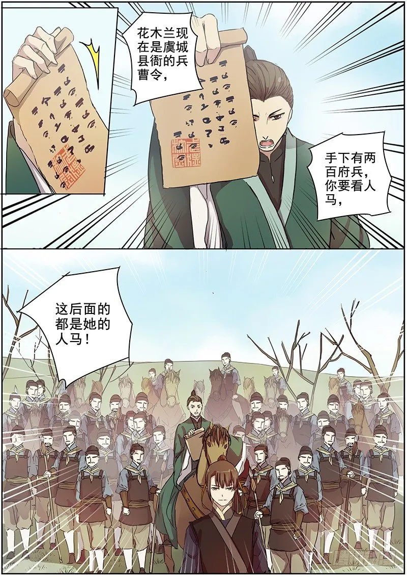 27决斗（上） 第5页