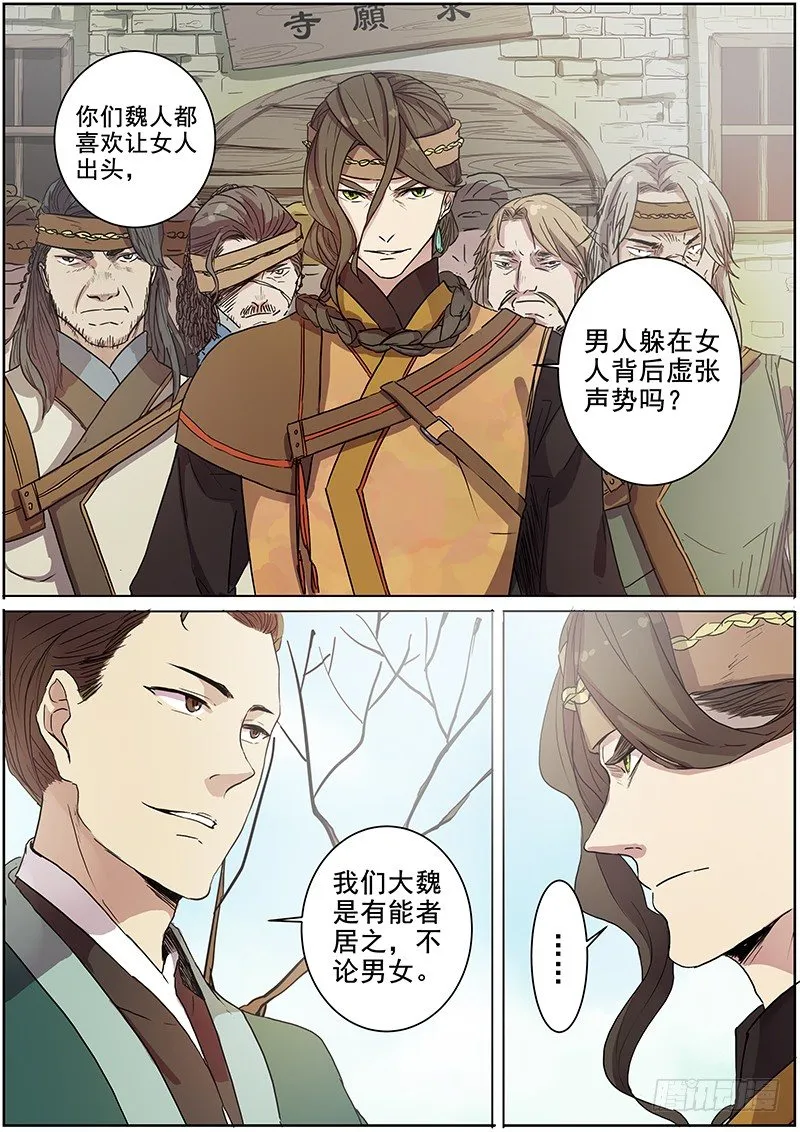 27决斗（上） 第7页
