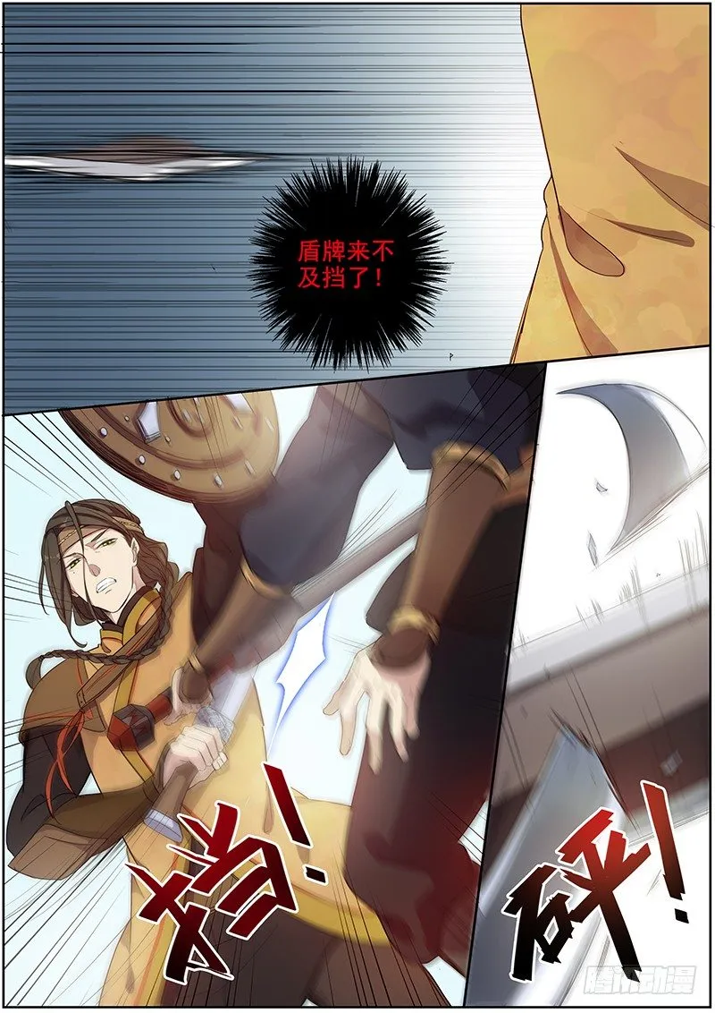 28决斗（中） 第4页
