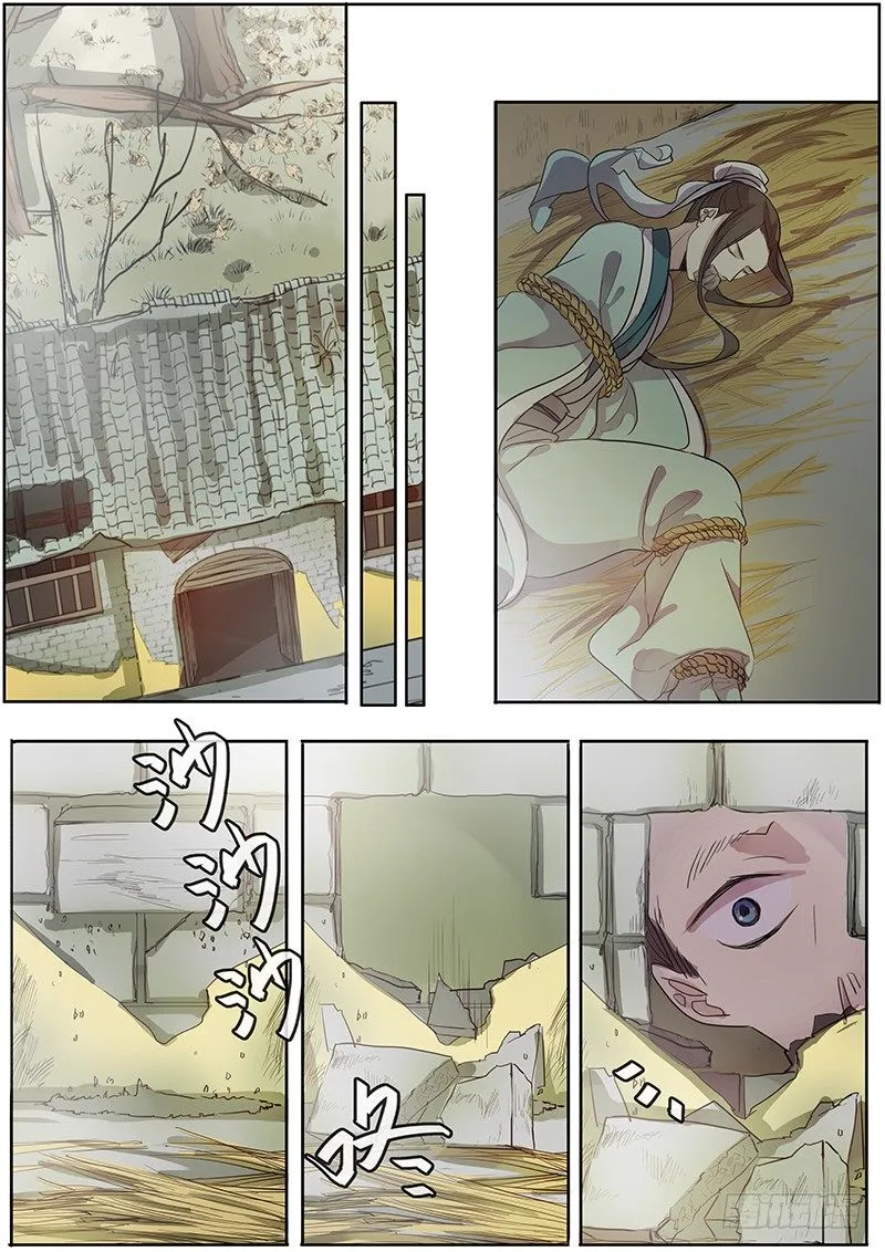 29决斗（下） 第12页
