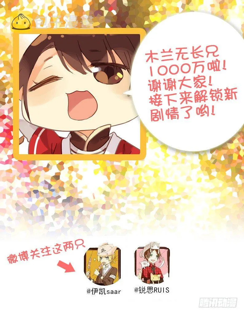 29决斗（下） 第14页