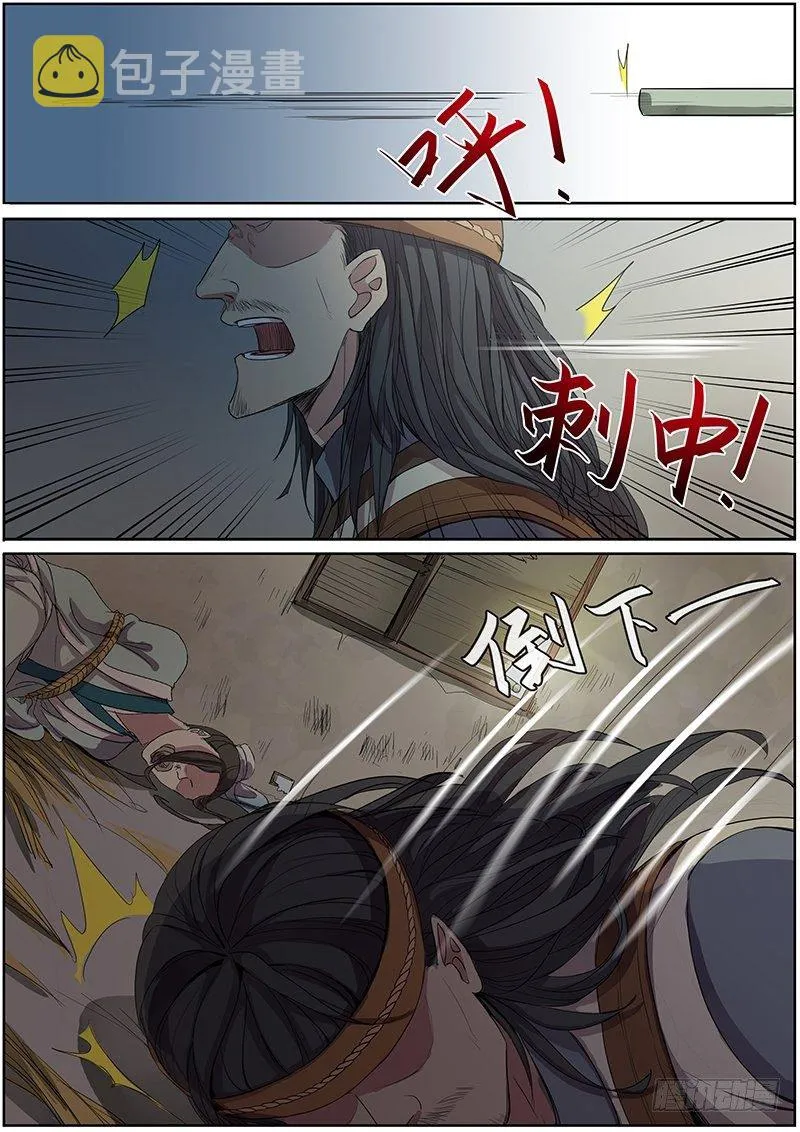 30誓约（上） 第3页