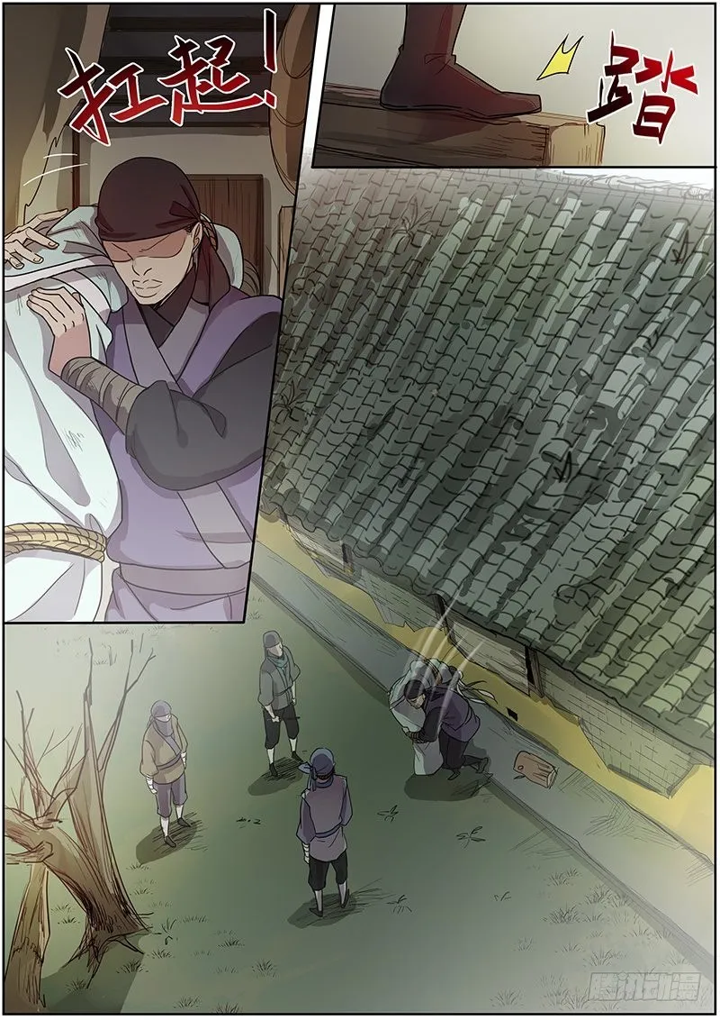 30誓约（上） 第5页