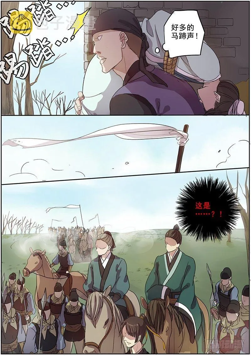 30誓约（上） 第6页