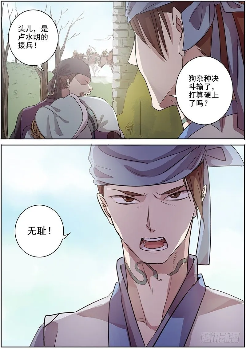 30誓约（上） 第7页