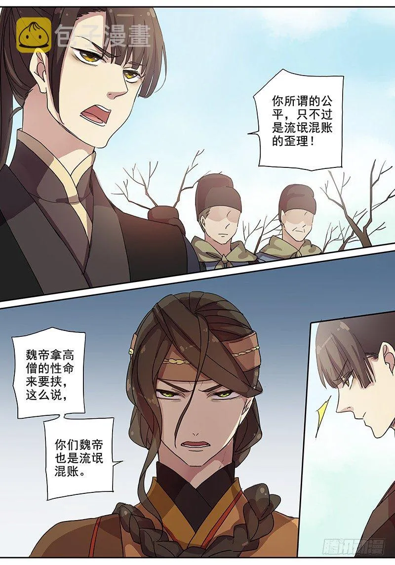 31誓约（中） 第2页