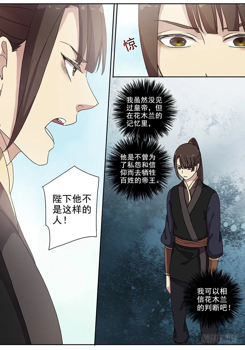 31誓约（中） 第3页