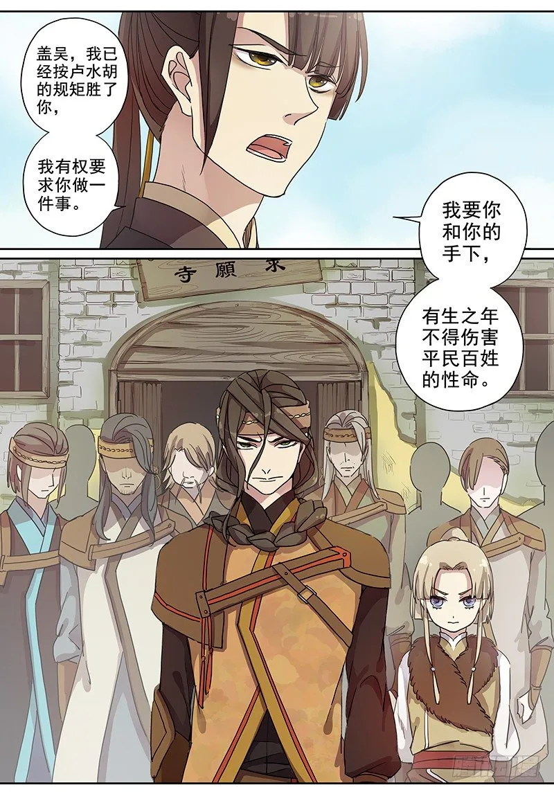 31誓约（中） 第4页