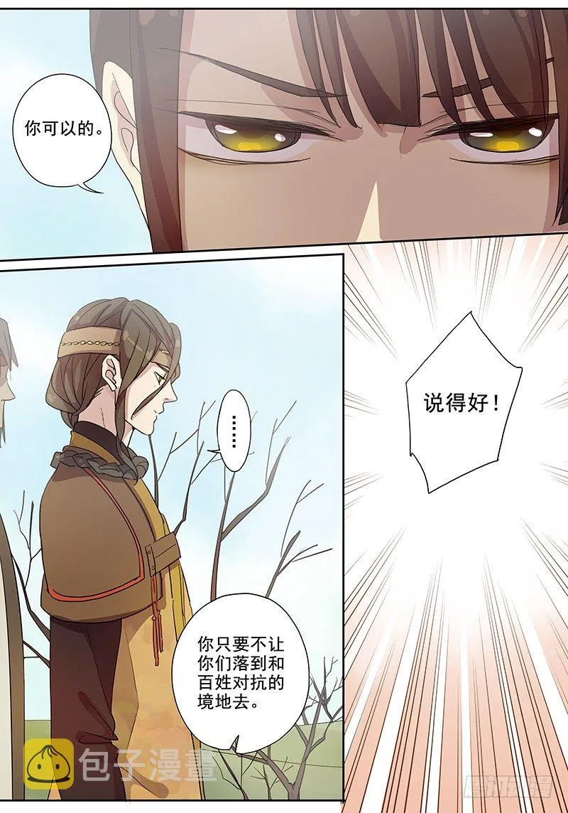 31誓约（中） 第6页