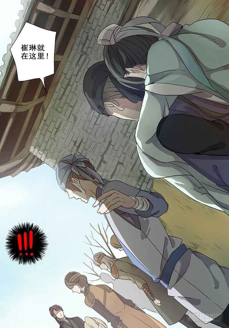 31誓约（中） 第7页