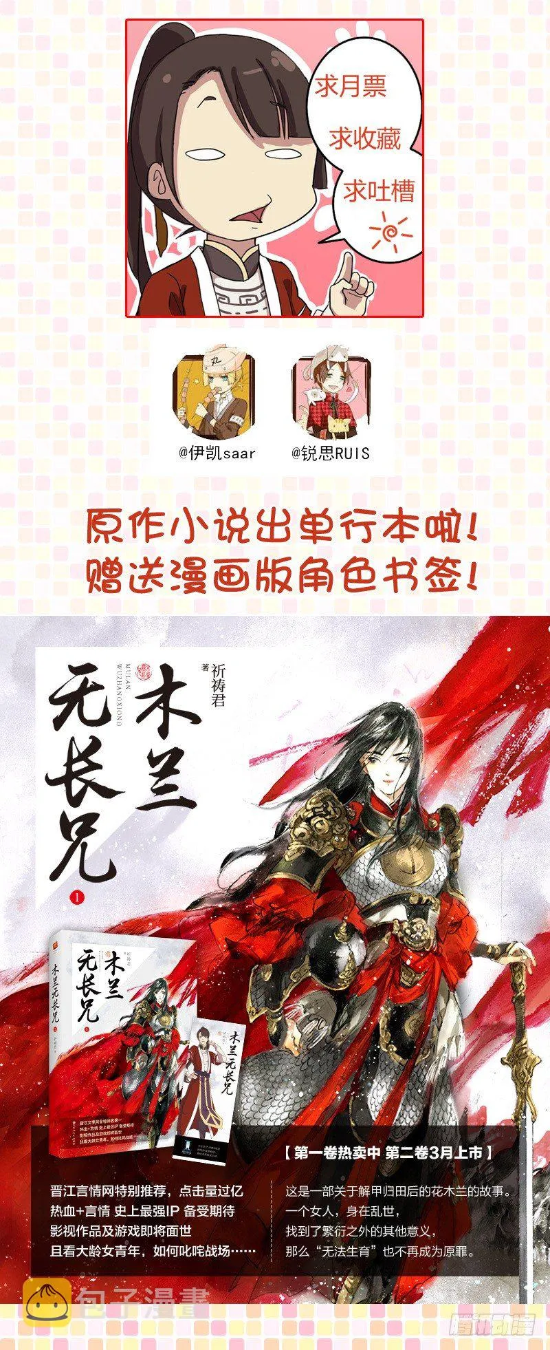 31誓约（中） 第10页
