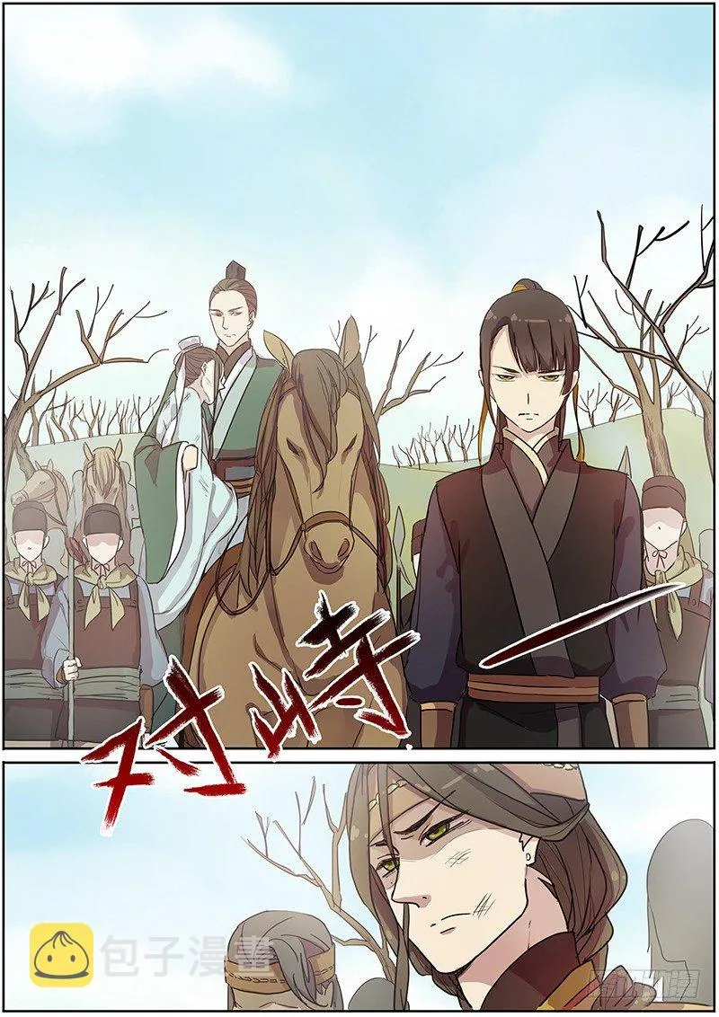 32誓约（下） 第2页