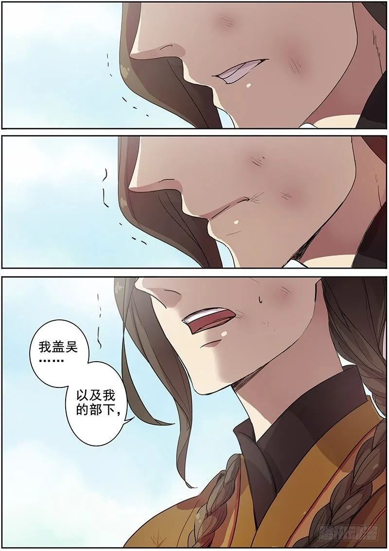 32誓约（下） 第3页