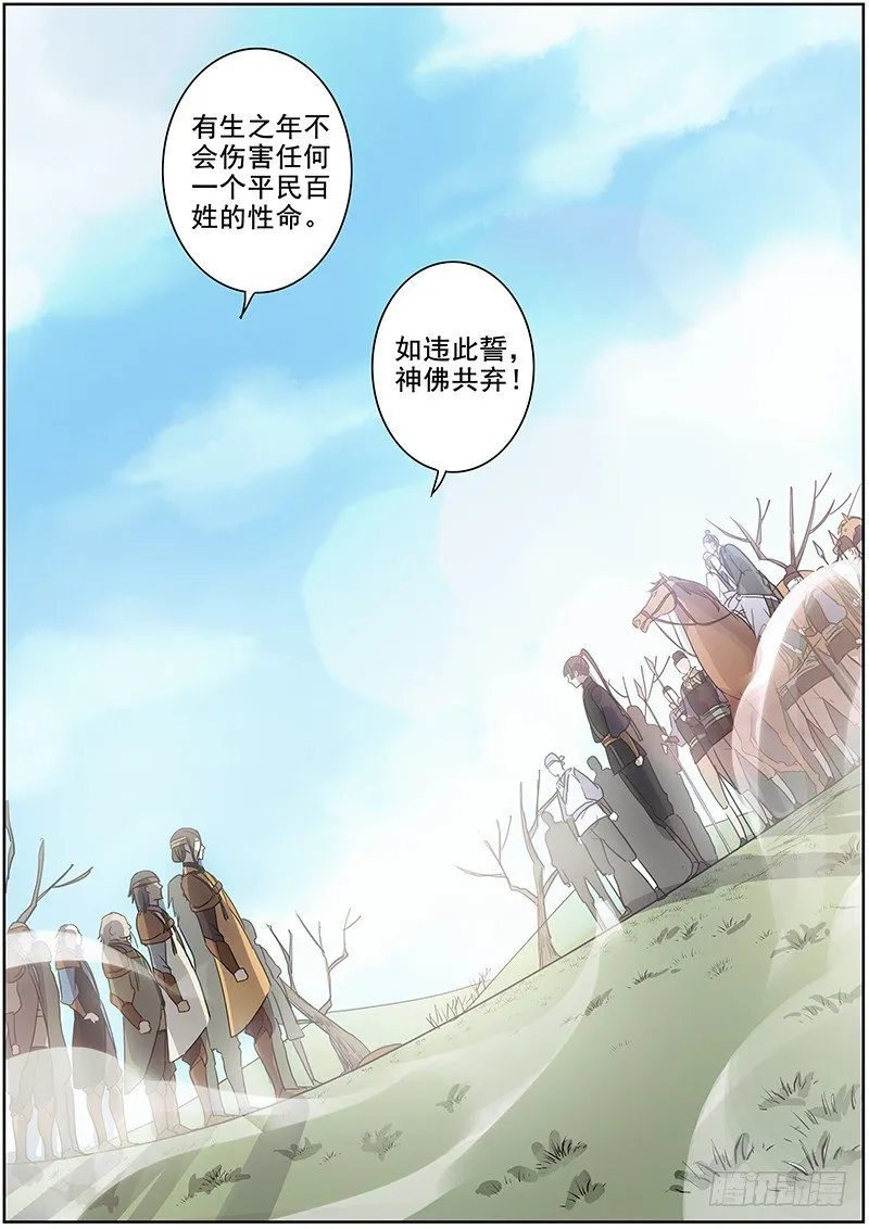 32誓约（下） 第4页