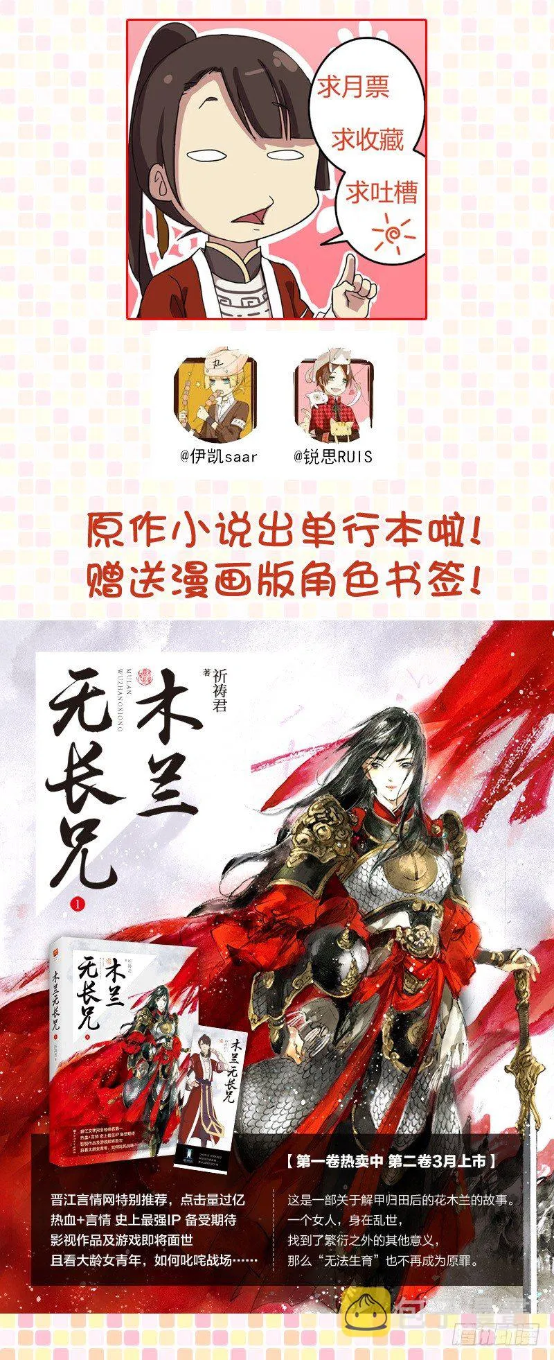 32誓约（下） 第10页