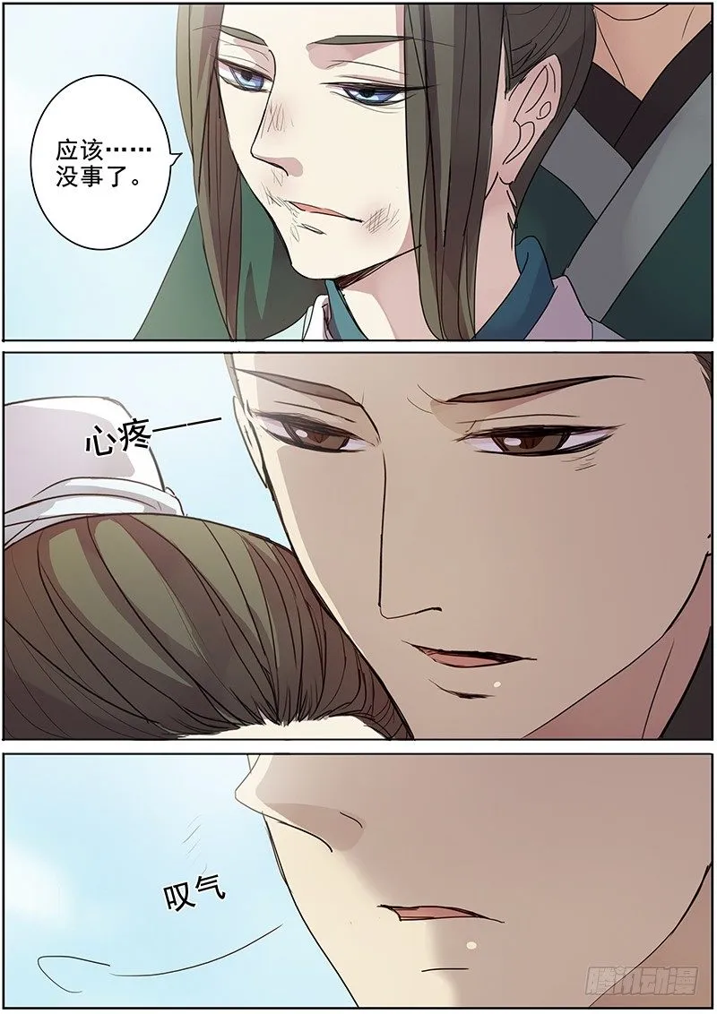 33云开见日（上） 第2页