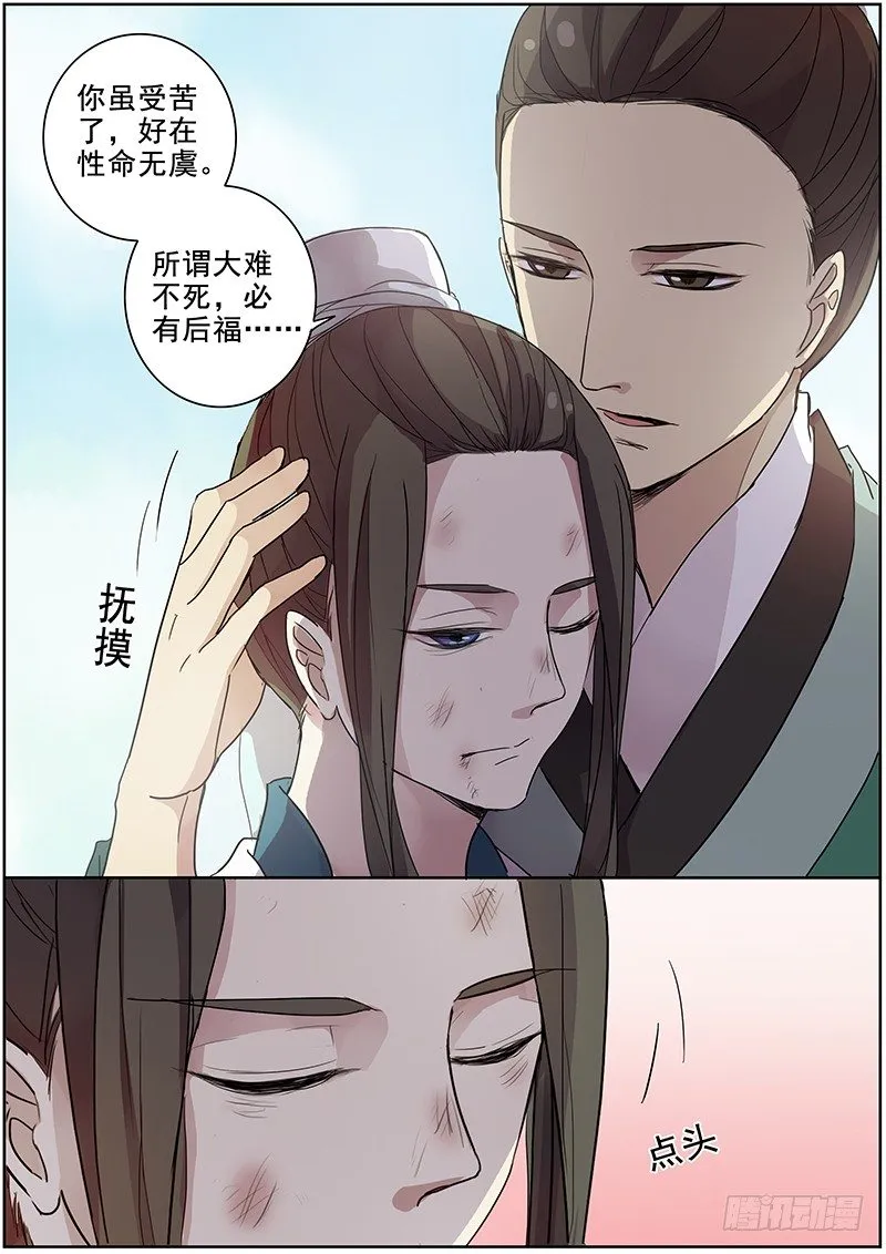 33云开见日（上） 第3页