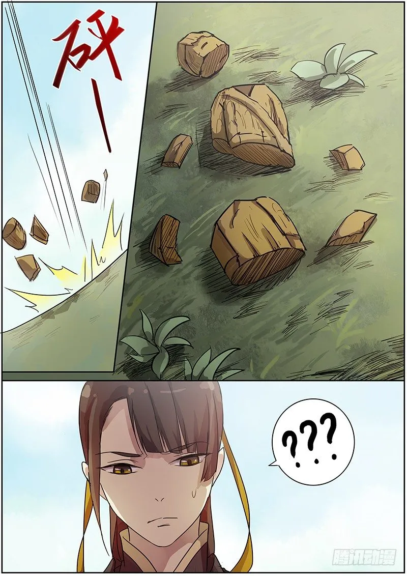 33云开见日（上） 第6页