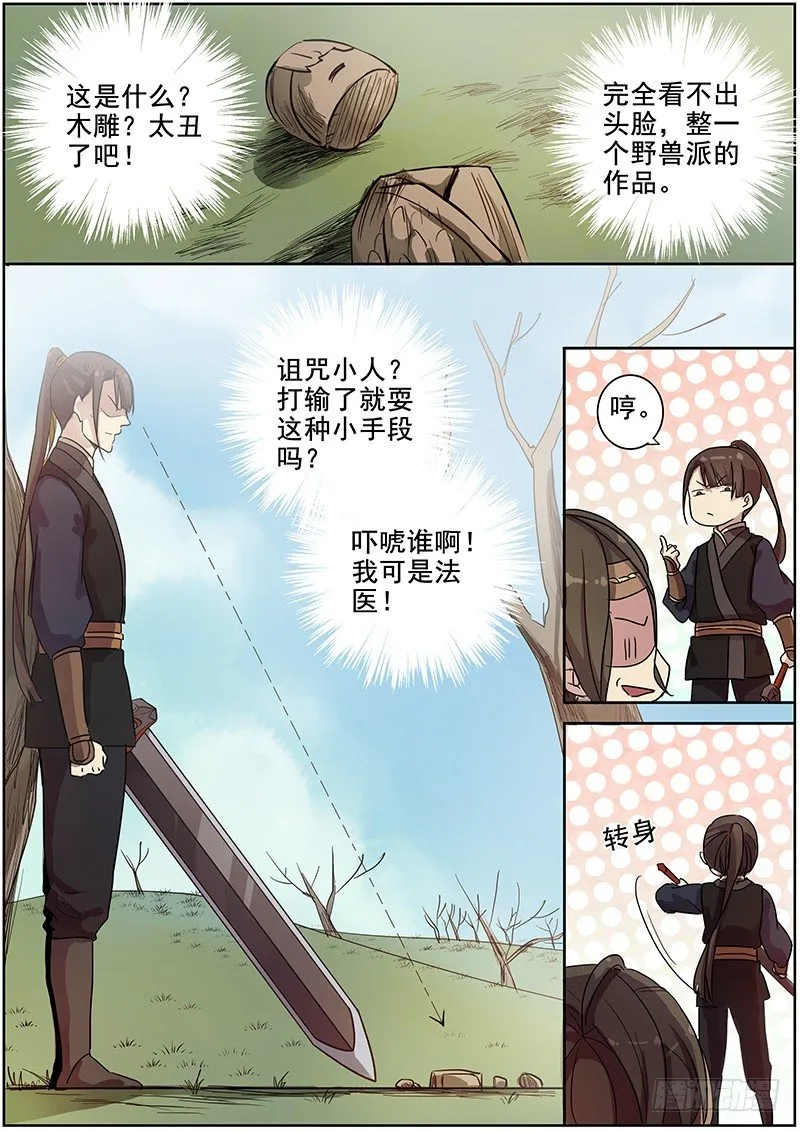 33云开见日（上） 第7页