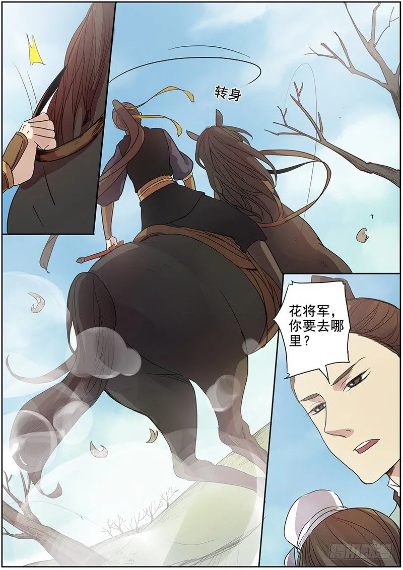 33云开见日（上） 第8页