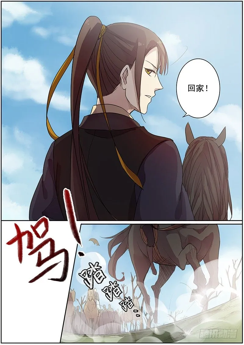 33云开见日（上） 第9页