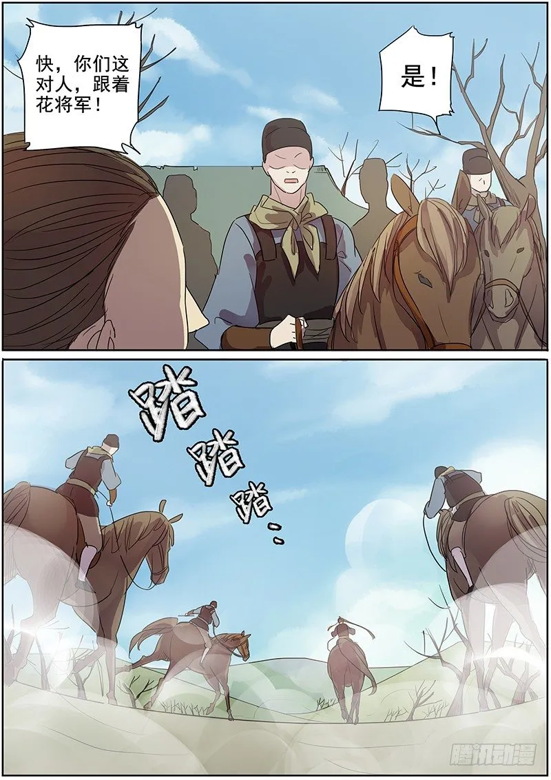 33云开见日（上） 第10页