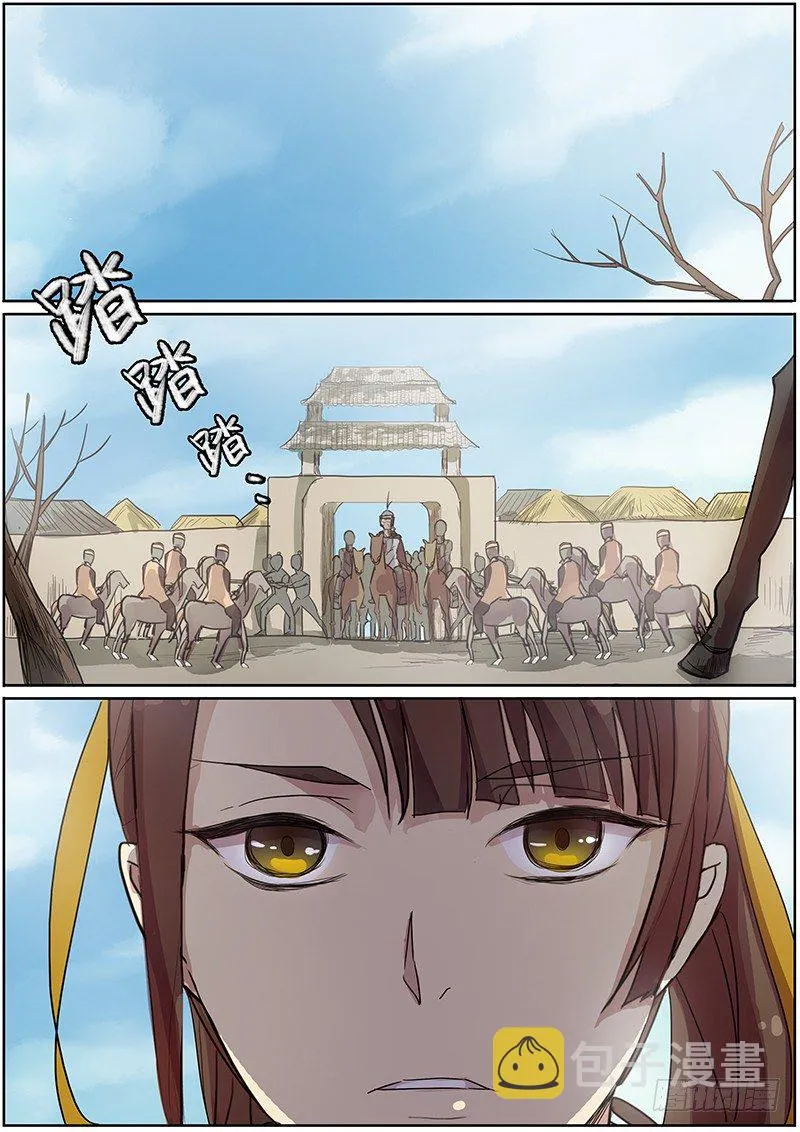 33云开见日（上） 第11页