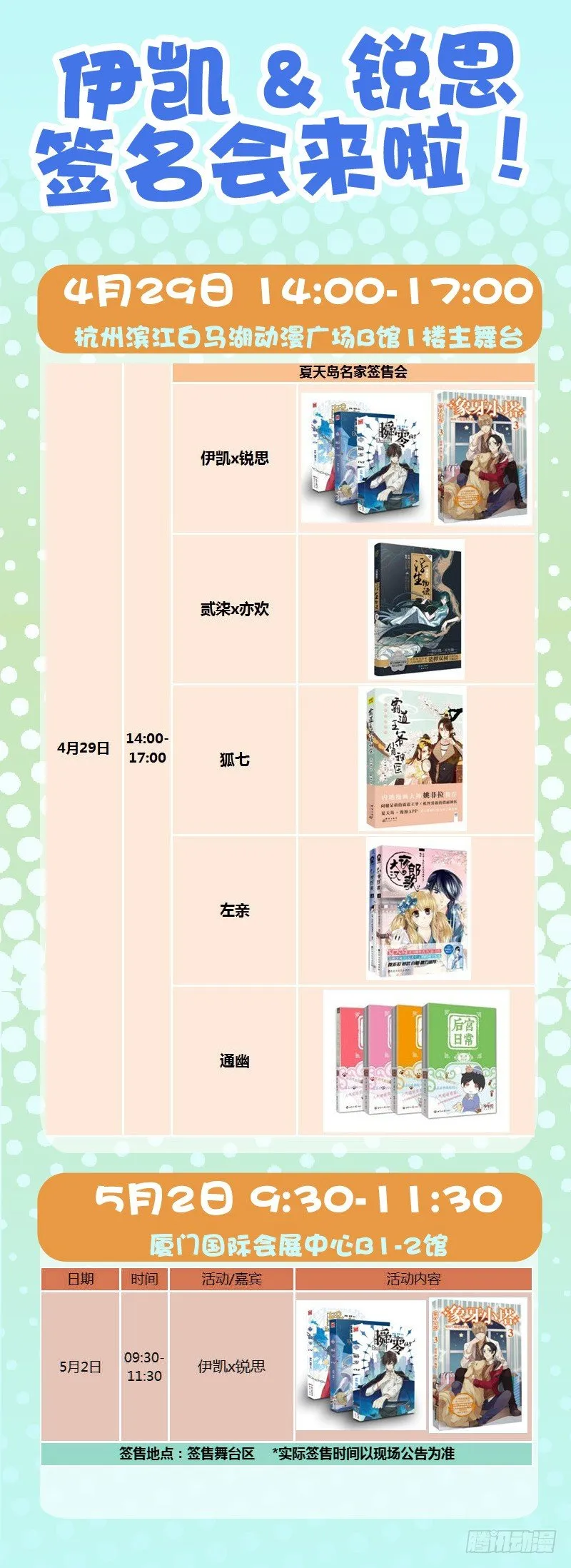 33云开见日（上） 第13页