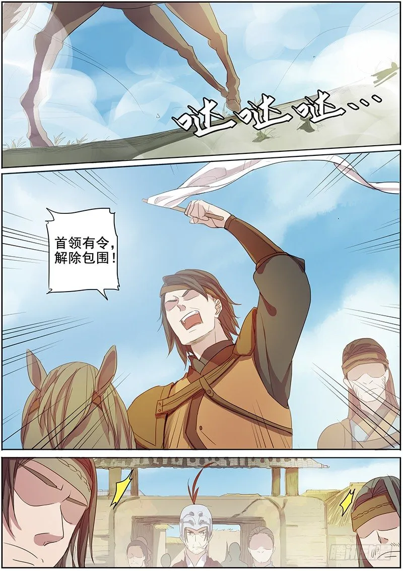 34云开见日（中） 第2页