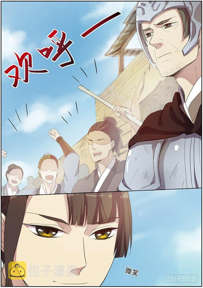 34云开见日（中） 第3页
