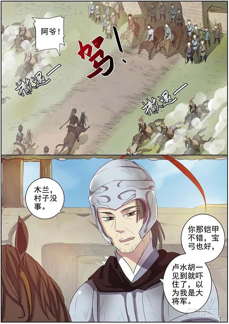 34云开见日（中） 第4页