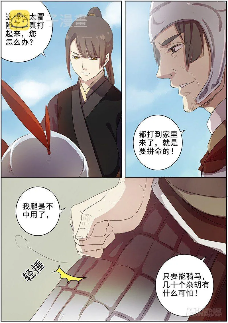 34云开见日（中） 第5页