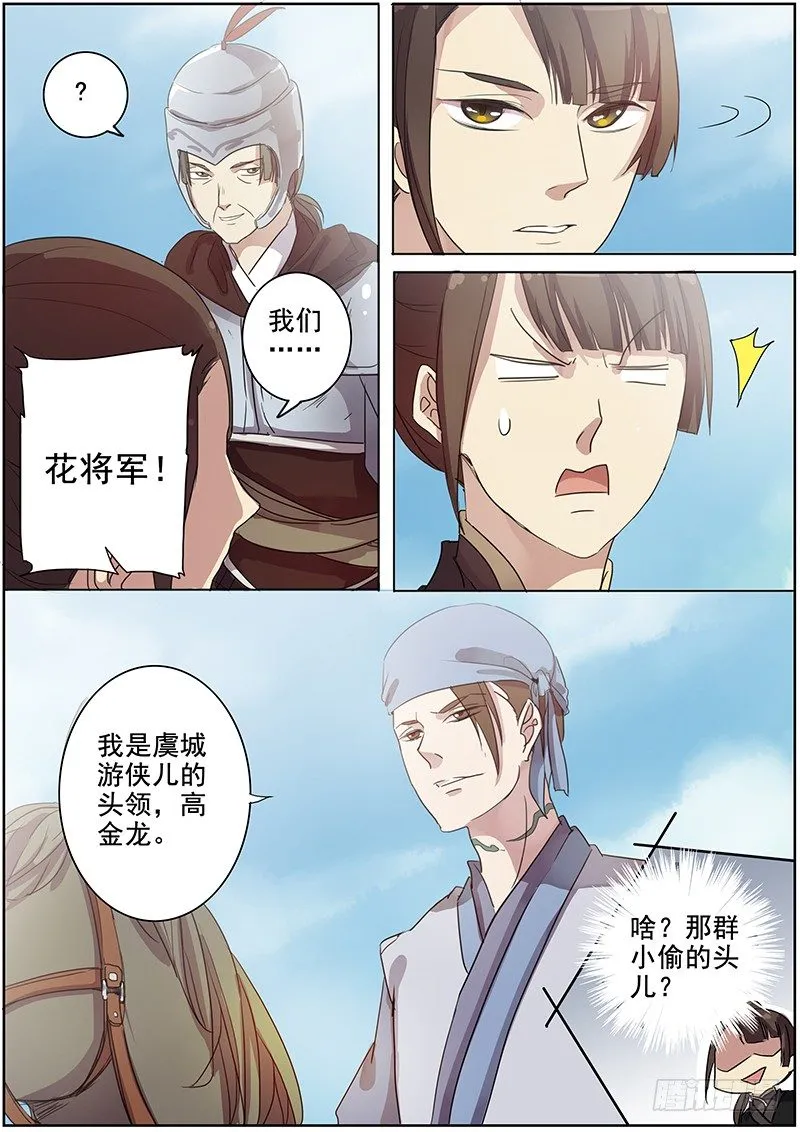 34云开见日（中） 第8页