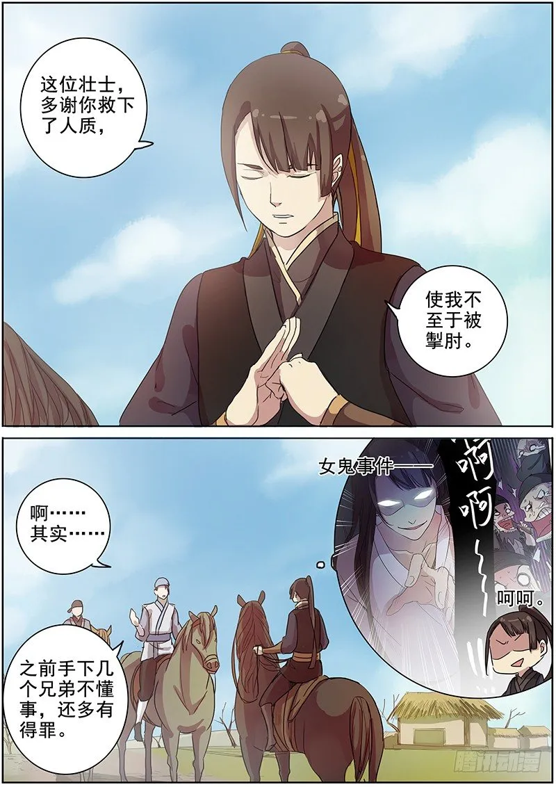 34云开见日（中） 第9页