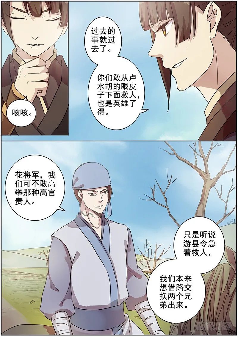 34云开见日（中） 第10页