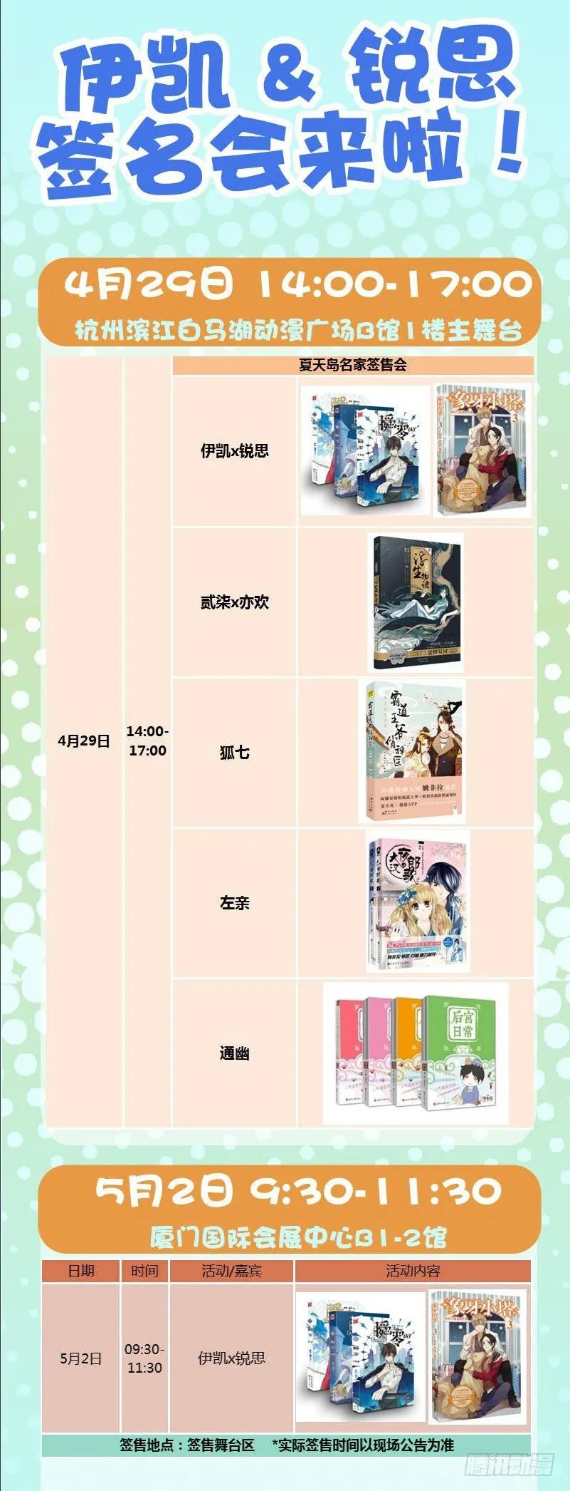34云开见日（中） 第12页