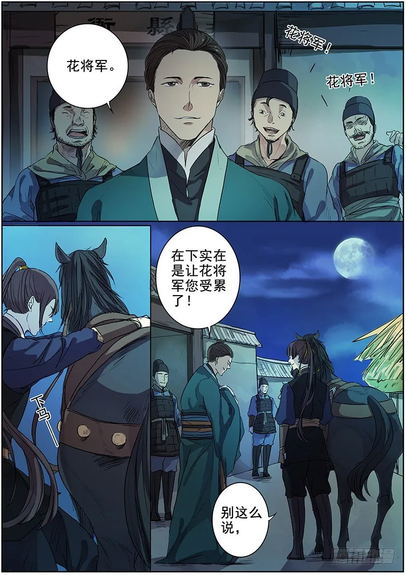 35云开见日（下） 第3页