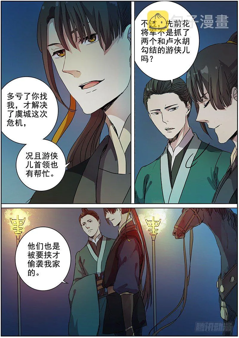 35云开见日（下） 第4页