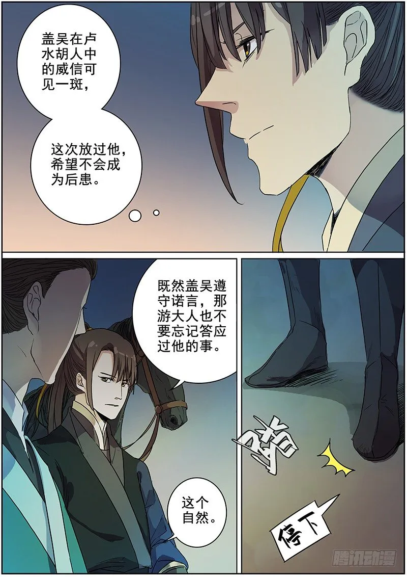 35云开见日（下） 第6页