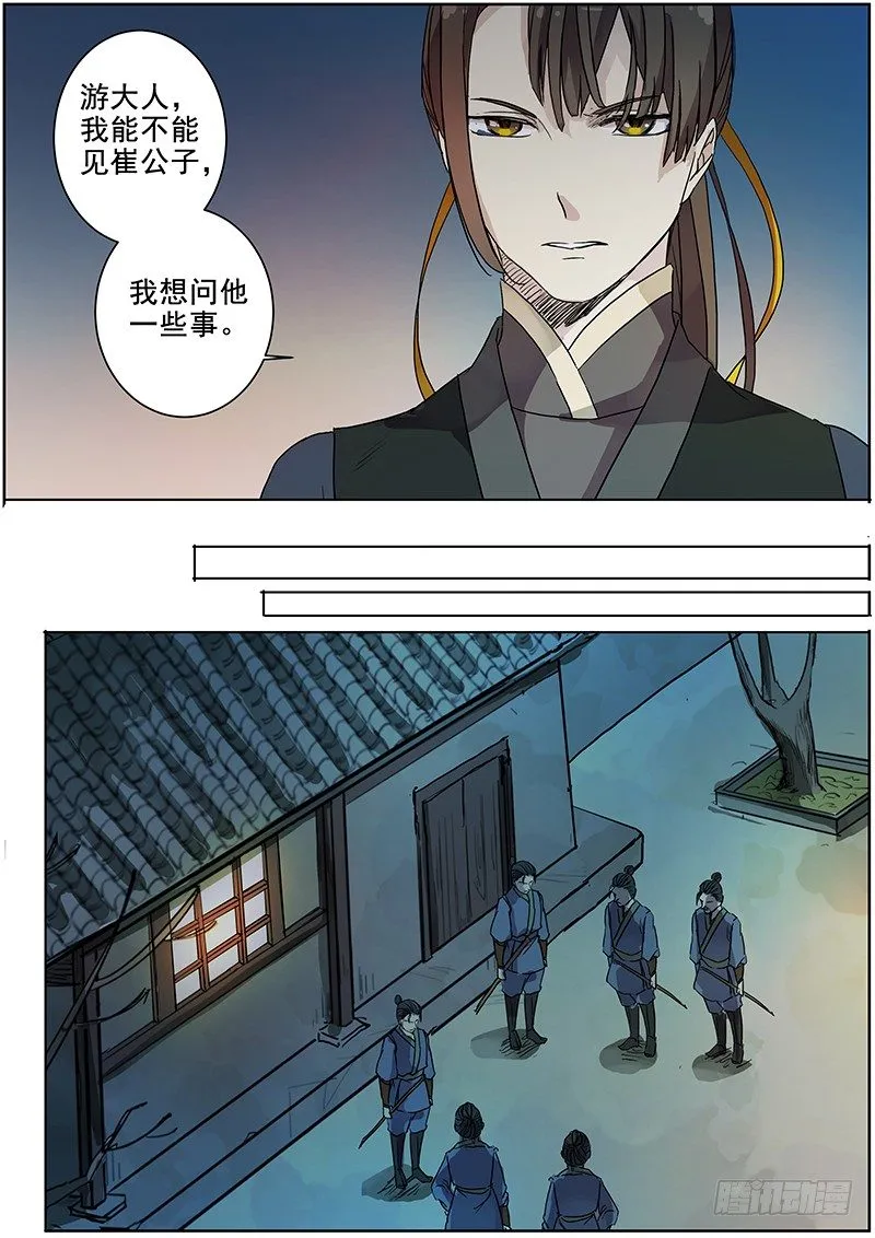 35云开见日（下） 第7页