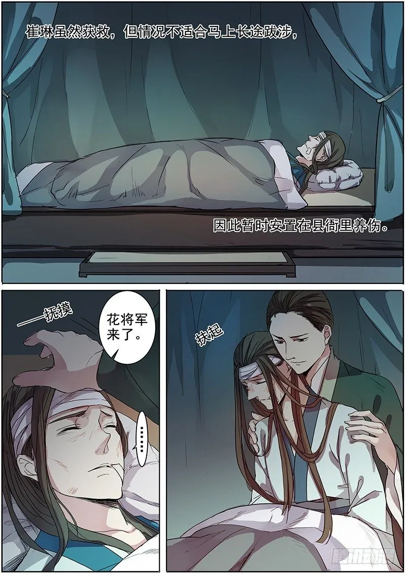35云开见日（下） 第8页