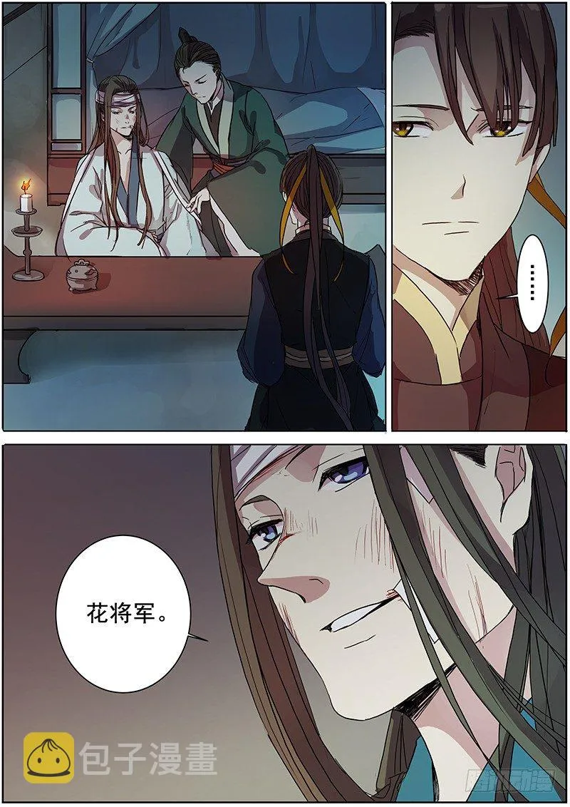 35云开见日（下） 第9页