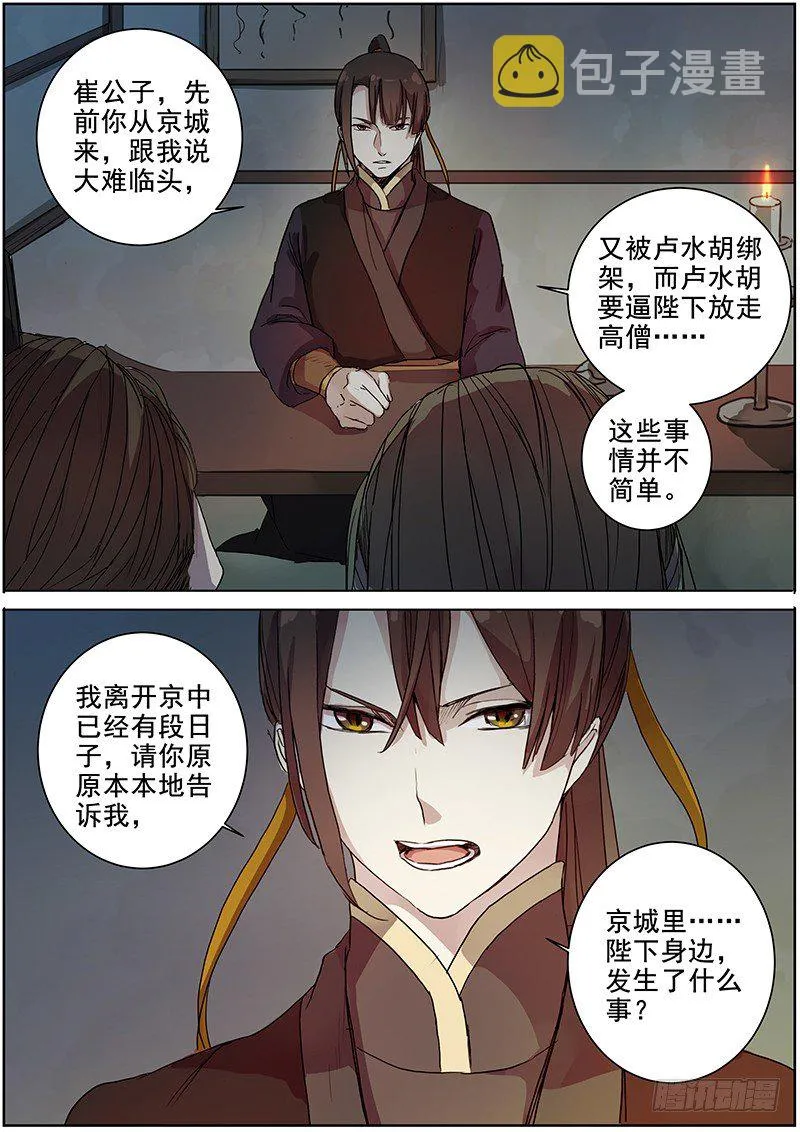 35云开见日（下） 第10页
